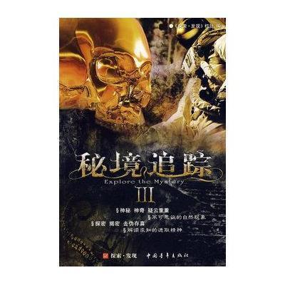 神秘洞口逃脱